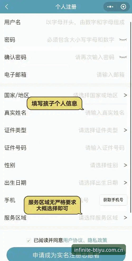 为什么说B体育账号注册对比能帮你找到最快捷的入口？