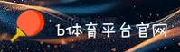 B体育(BTIYU)官方网站 · 开启无限精彩 · Z7N3