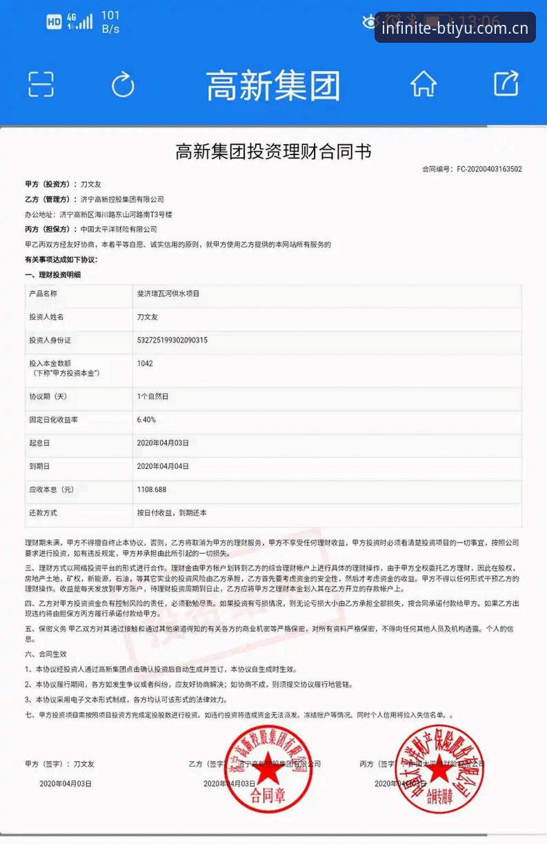 5个技术要点拆解B体育app下载攻略：入口、安装、注册与提现