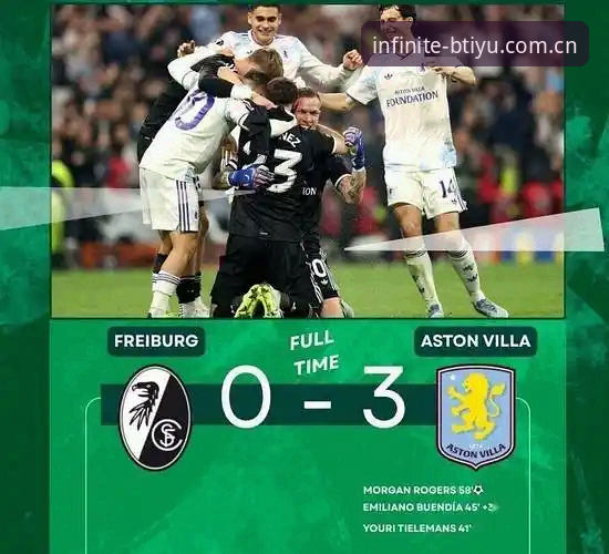 B体育游戏平台最新版 欧联杯决赛最新动态:埃梅里率维拉3-0完胜弗赖堡,创历史第五冠